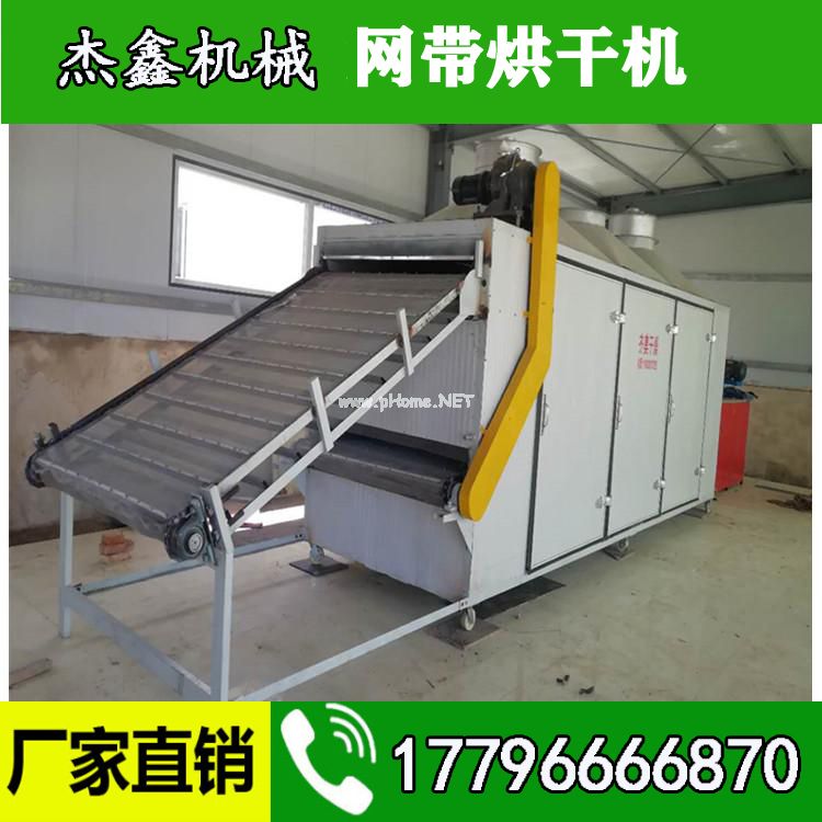 網(wǎng)帶式煤塊烘干機(jī)